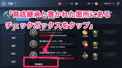 リネレボ 育成継承システムについて解説 リネージュ2レボリューション ゲームウィズ
