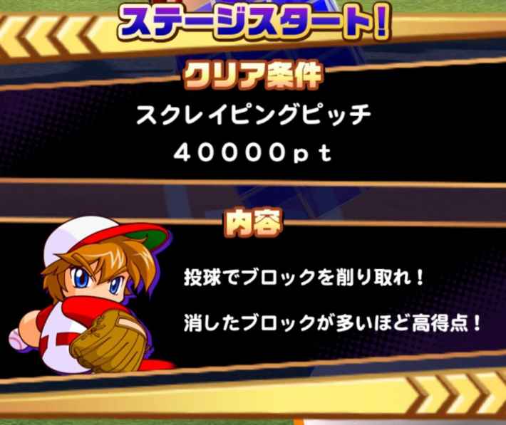 オールスターの塔攻略まとめ