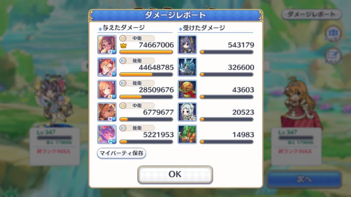 水着ナナカ(サマー)の評価/適正ランクと専用装備の画像