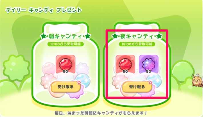 スターキャンディの効率的な集め方と使い道の画像