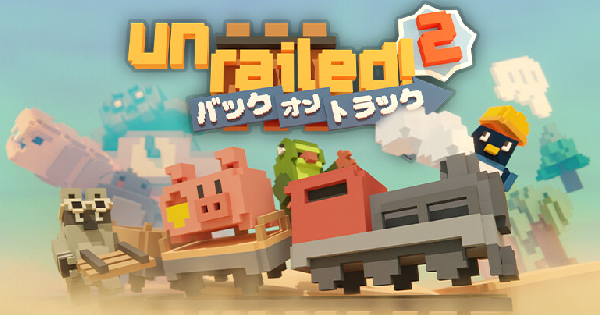 Unrailed 2:バック・オン・トラック