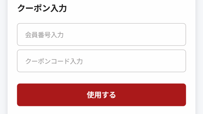 セナリバのプレイヤーIDとコードを入力