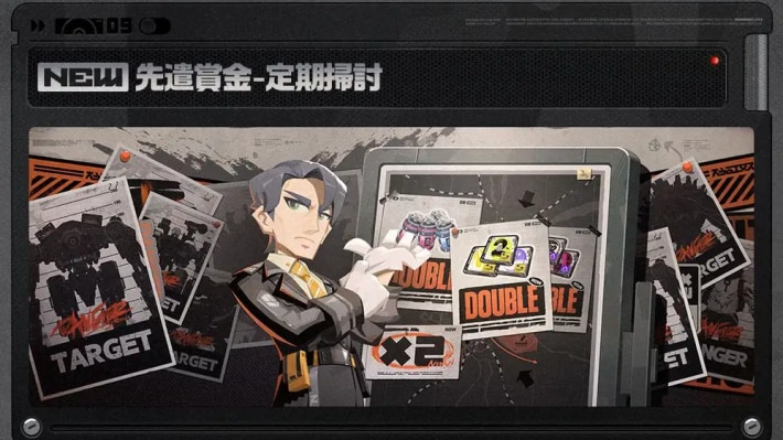 先遣賞金ー定期掃討
