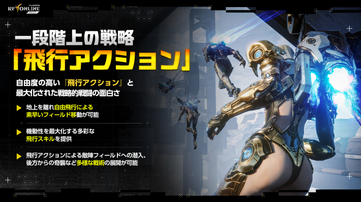 『RFオンラインネクスト』GvG先行体験会レポート！みんな初見なのにギルド同士の接戦がアツすぎた！の画像