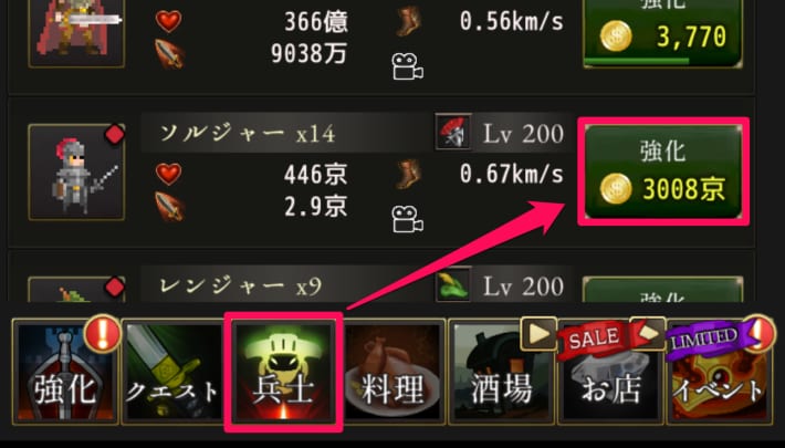 ログウィズの兵士強化
