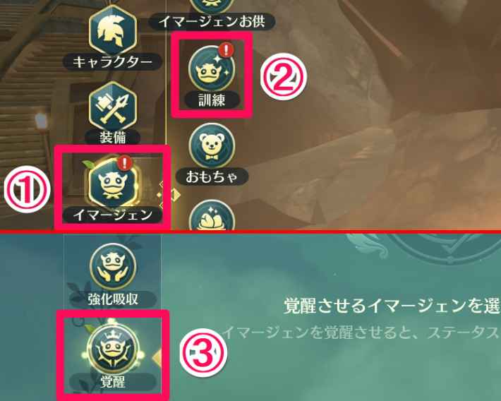 二ノ国クロスワールド イマージェンの覚醒方法とイマージェンの入手方法 ニノクロ ゲームウィズ