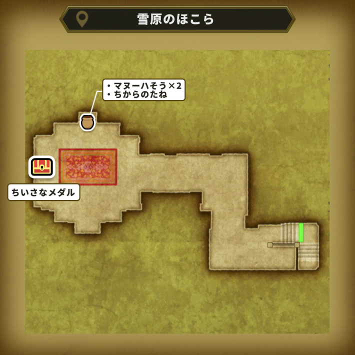 ドラクエ2リメイクの雪原のほこらの宝箱