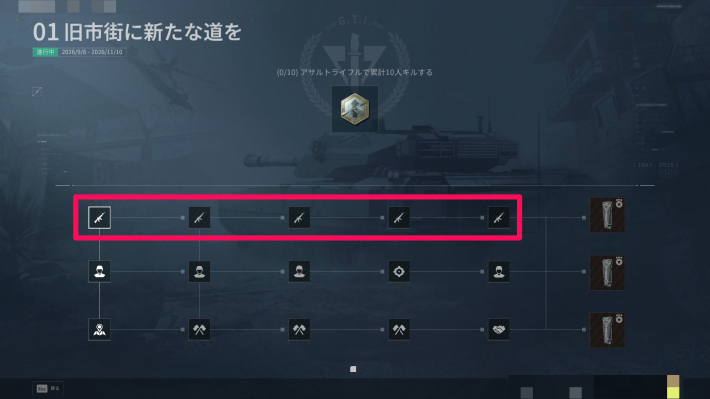 デルタフォース】シーズンチャレンジまとめ【DeltaForce】 - ゲームウィズ