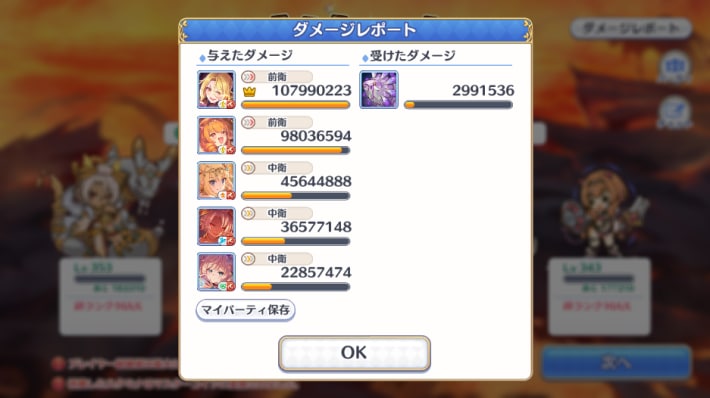 カノンの評価と適正ランク/スキルの画像