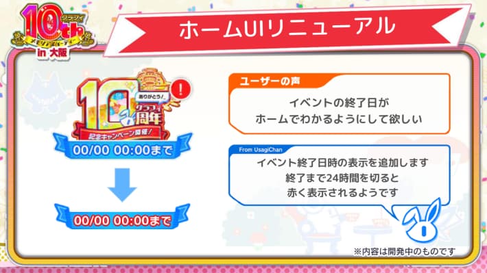 ホームUIリニューアル③