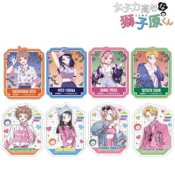 『女子力高めな獅子原くん』の相舞 みー先生 描き下ろし シティポップver.&ほしねぎさんイラスト Y2Kver.各種商品の受注を開始！の画像