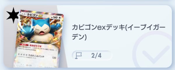 ひとりでバトル5