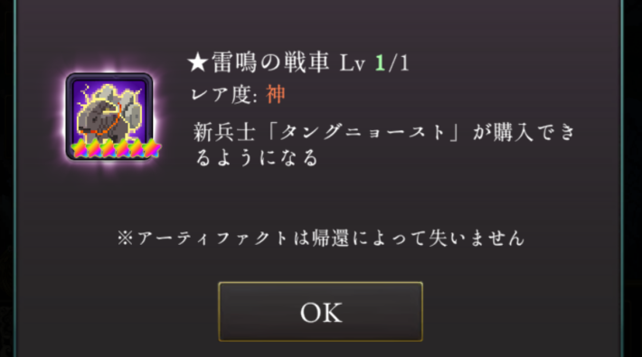 ログウィズの雷鳴の戦車