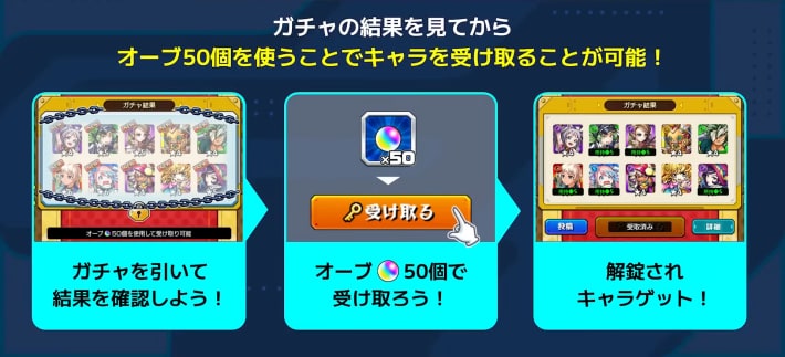 後払い10連ガチャの画像
