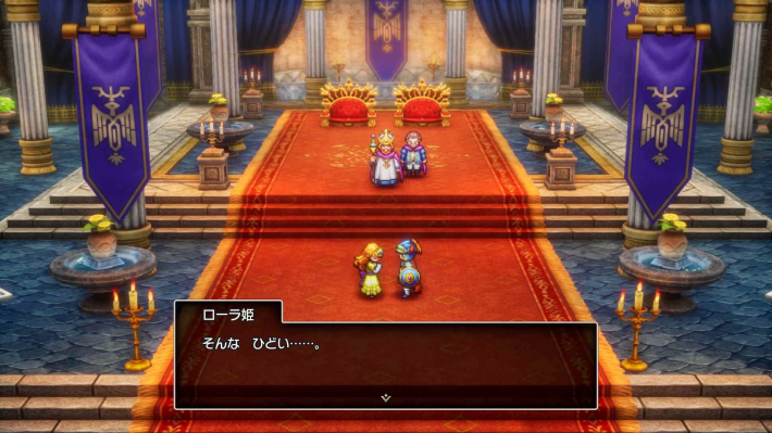 ドラクエ1リメイク】ローラ姫の救出方法と同行したままクリアする方法