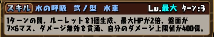 Skill