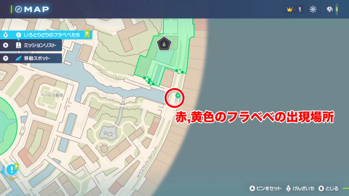 ポケモンZAの赤と黄色のフラベベの場所