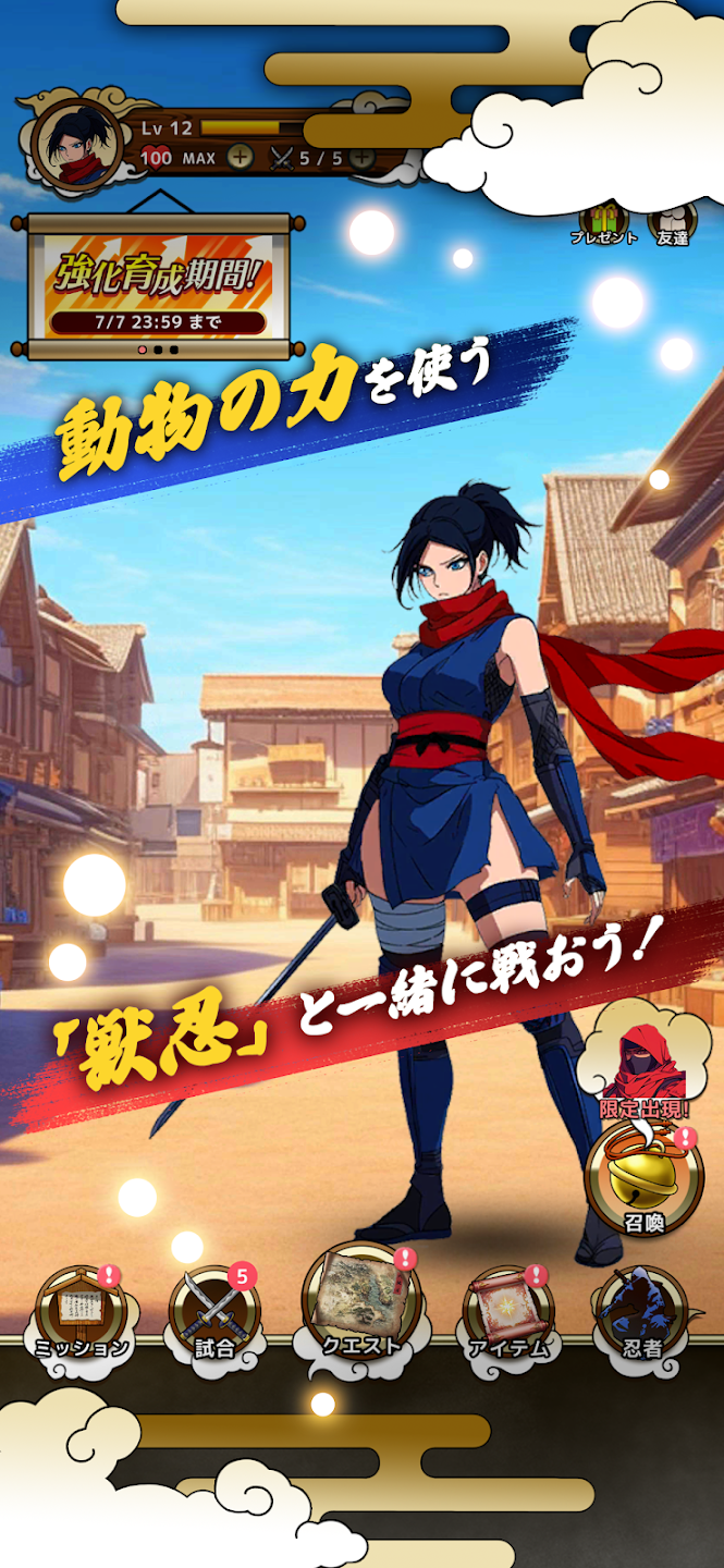 獣忍伝 - 動物忍者RPGの画像