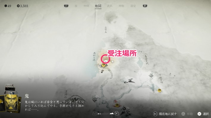 ゴーストオブヨウテイの禿の鍛冶町のマップ