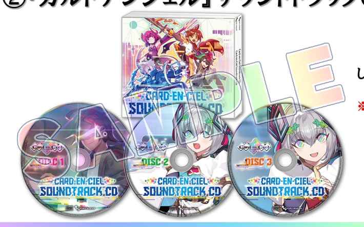 3枚組サウンドトラックCDのサンプル画像。ディスクとケースデザインが見える。