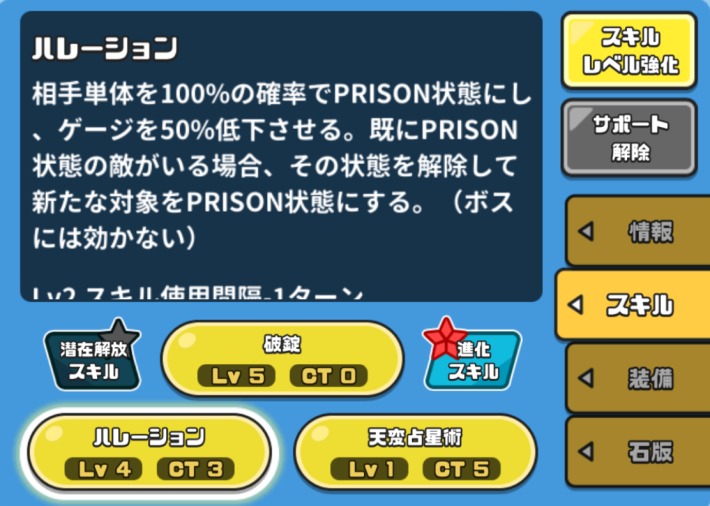 まどうし火に行動阻害を使う