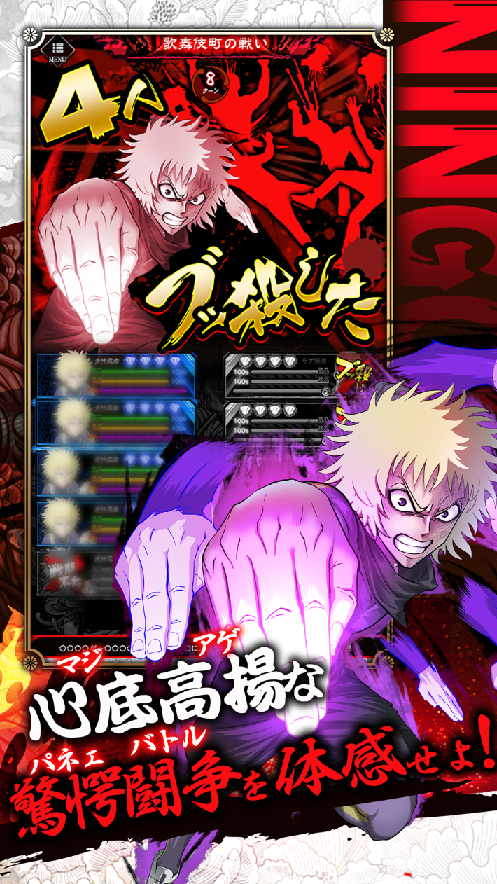 忍者と極道 沸闘戦祭（ブッコロフェスタ）の画像