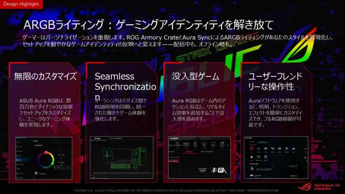 ASUS内覧会で最新ゲーミング技術を発表の画像