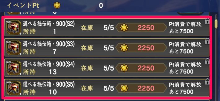 選べる秘伝箱・900