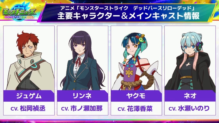 モンストアニメの新情報