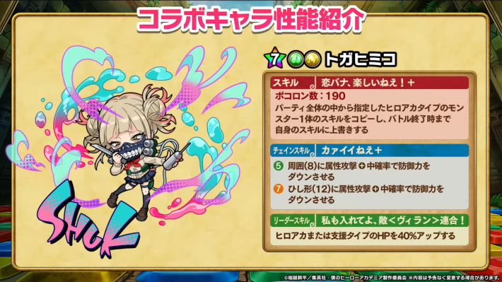 2025年10月18日の公式生放送情報まとめの画像