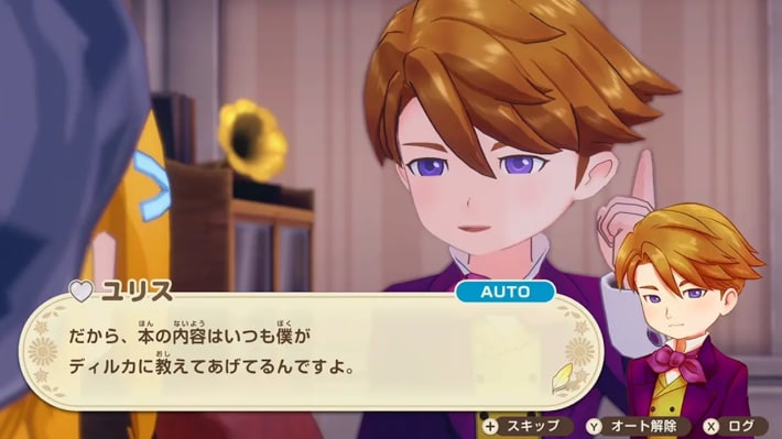 牧場物語 風のグランドバザールのフルボイス化