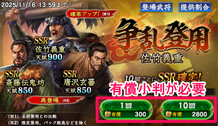 有償小判が必要