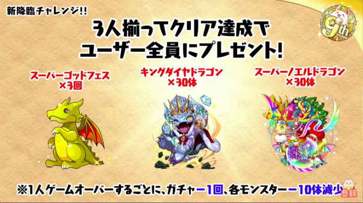 パズドラ 生放送 公式放送 の最新情報まとめ 2 19開催 ゲームウィズ Gamewith