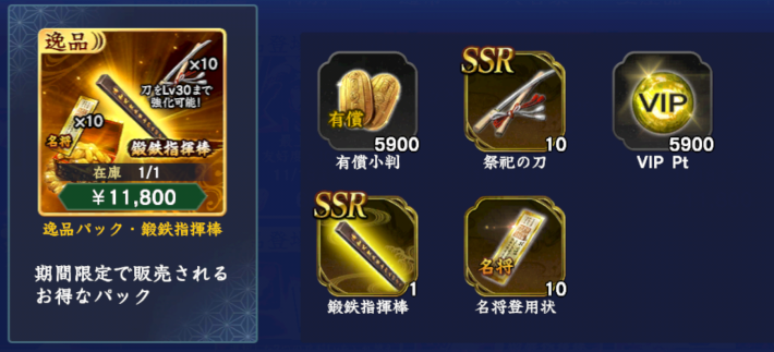 逸品パック・鍛鉄指揮棒