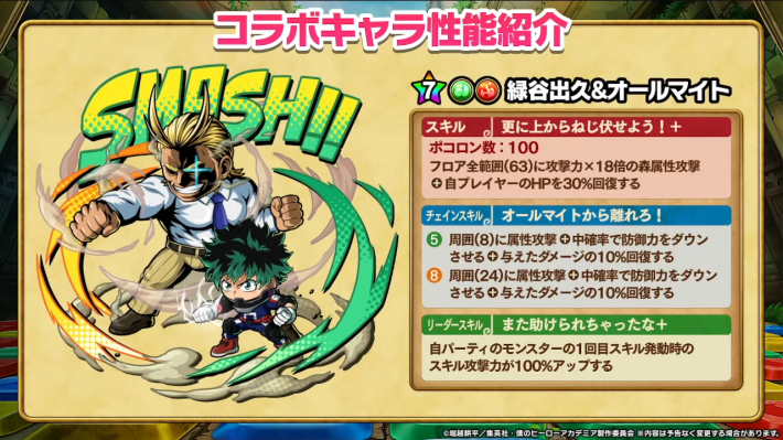 2025年10月18日の公式生放送情報まとめの画像