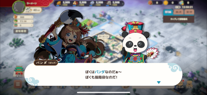 ブラウザ三国志 天