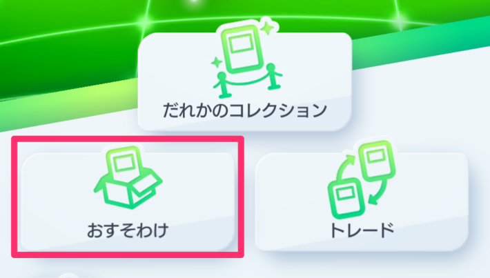 ソーシャルタブ