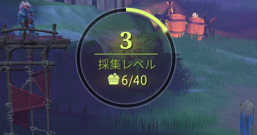 採集レベルが上がる