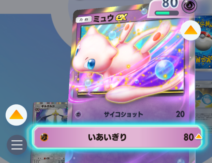 ポケポケ】ミュウexデッキのレシピと評価【ポケモンカードアプリ