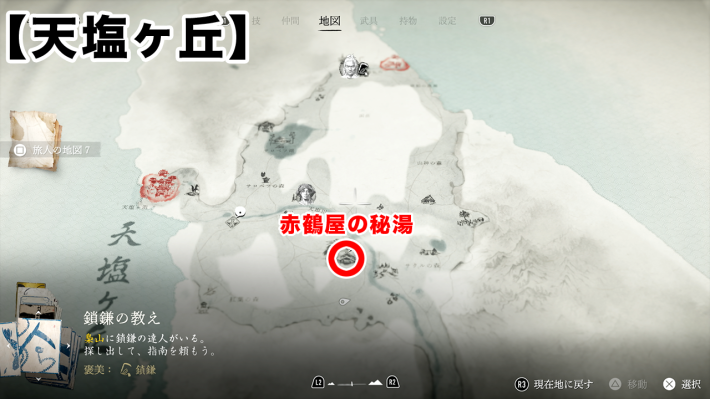 赤鶴屋の秘湯