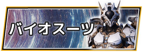 RFオンラインネクスト攻略｜RFオンネクの画像