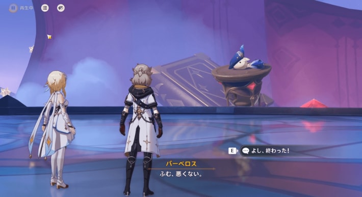バーベロス