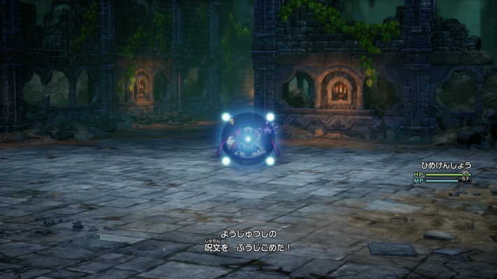 ドラクエ1リメイクのマホトーン