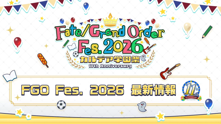 FGOフェス情報