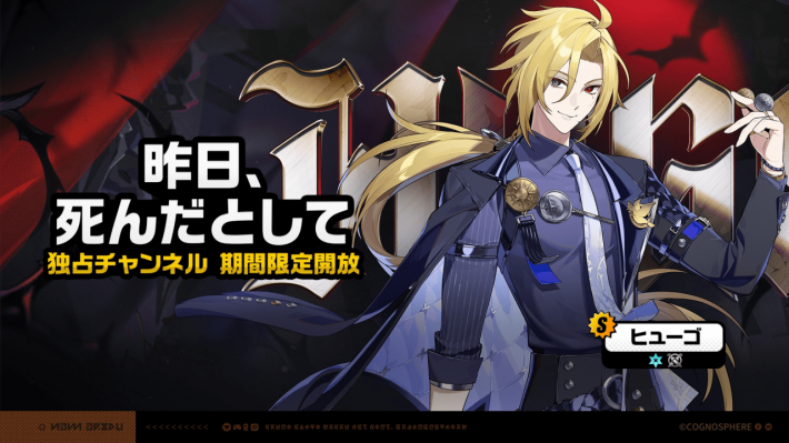 昨日、死んだとして