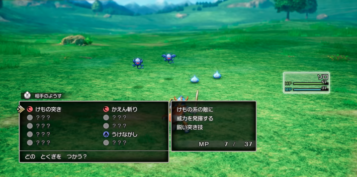 ドラゴンクエスト1リメイクの戦闘