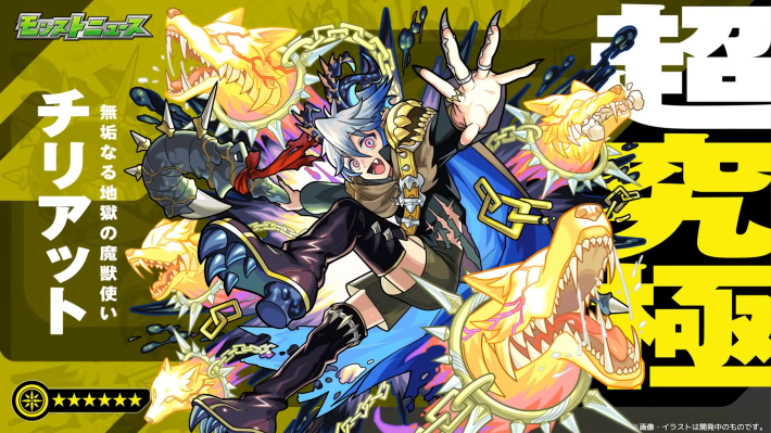 チリアットのイラスト