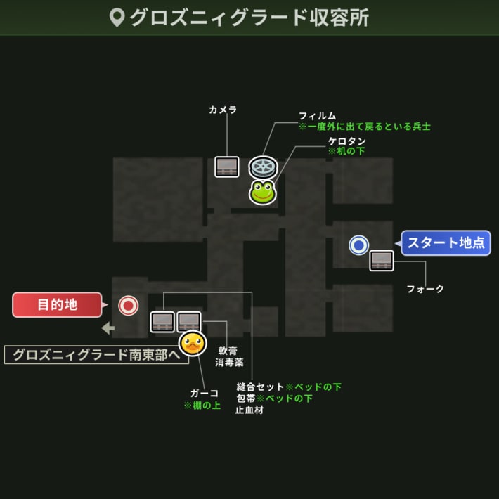 グロズニィグラード収容所_攻略