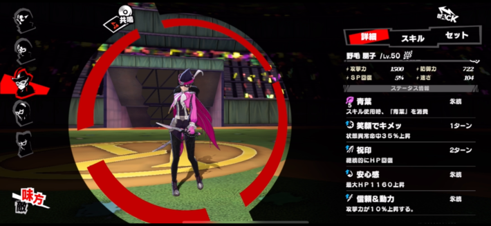 キャラ個別2の画像