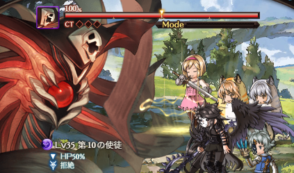 エヴァコラボの第10の使徒